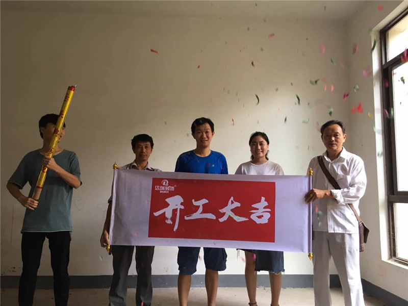 重慶家裝公司