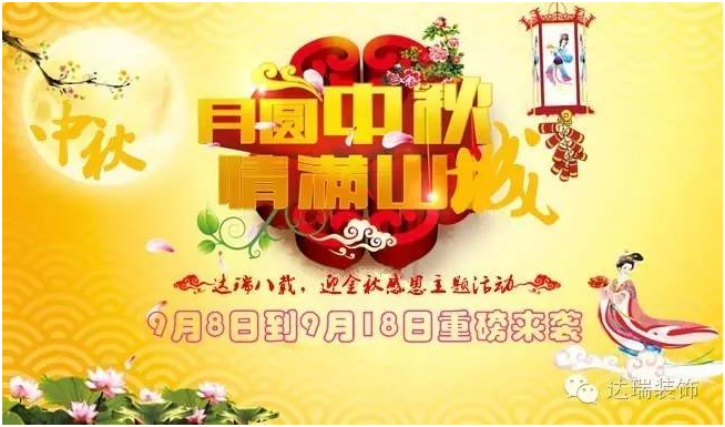 達瑞八載