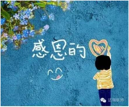 達瑞八載