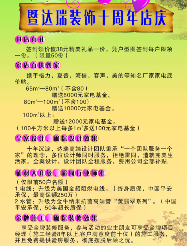 端午活動