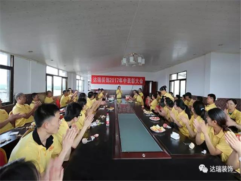 達(dá)瑞裝飾