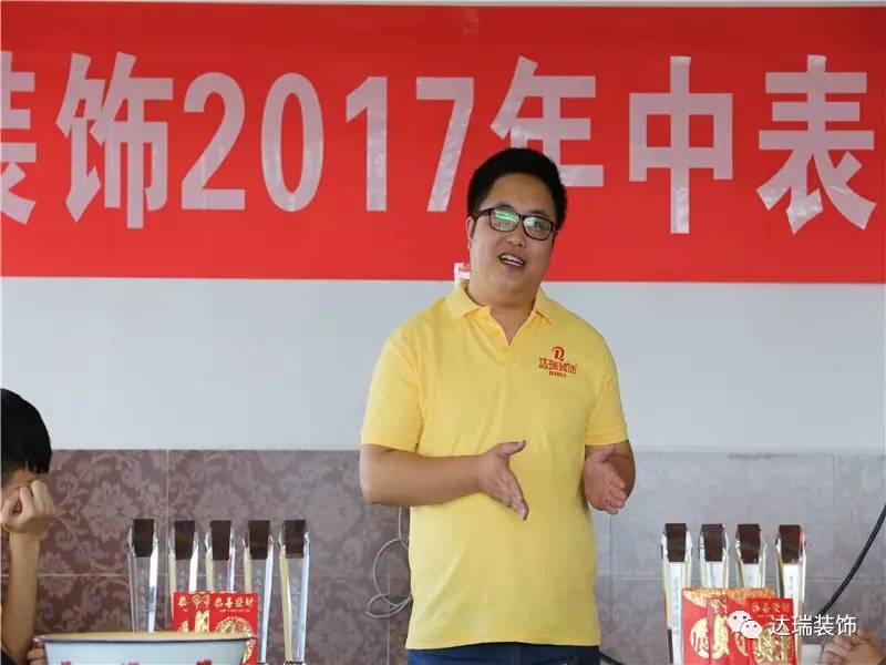 達(dá)瑞裝飾