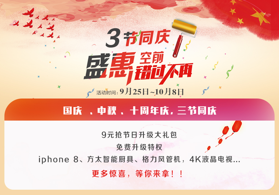 重慶家裝公司