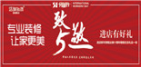 重慶裝飾公司達瑞裝飾致敬五一獻好禮