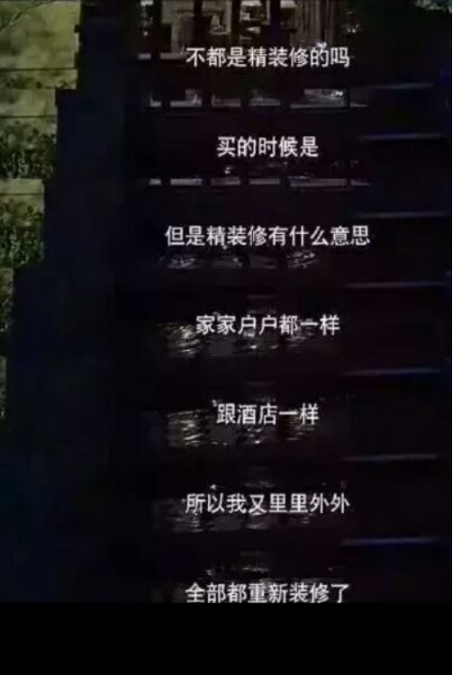 房屋裝修風格